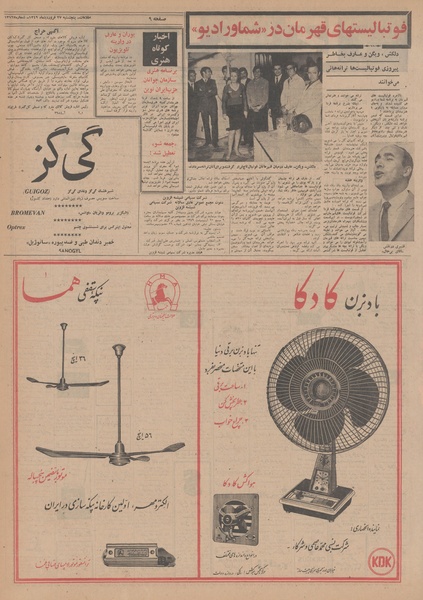 پرونده:Ettelaat13490127.pdf