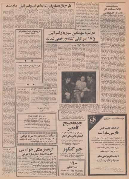 پرونده:Ettelaat13490404.pdf