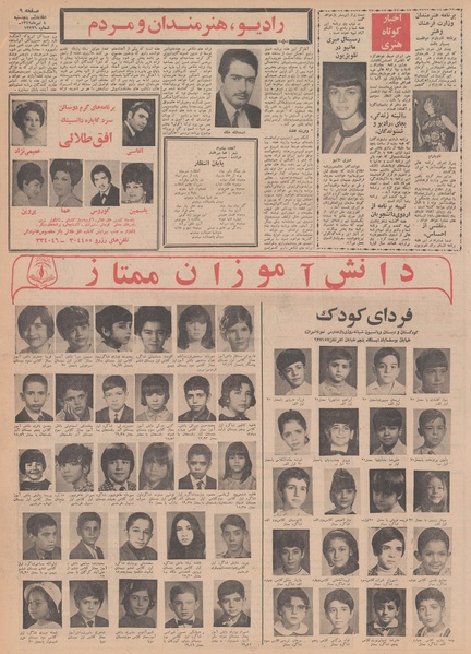 پرونده:Ettelaat13490404.pdf