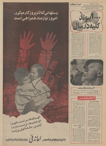 پرونده:Ettelaat13510129.pdf