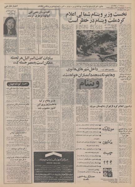 پرونده:Ettelaat13510129.pdf