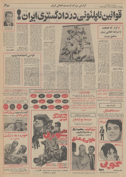 پرونده:Ettelaat13510129.pdf