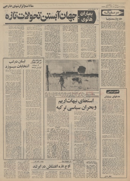 پرونده:Ettelaat13510129.pdf