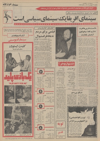 پرونده:Ettelaat13510129.pdf