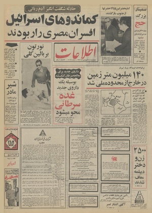 Ettelaat13520115.pdf