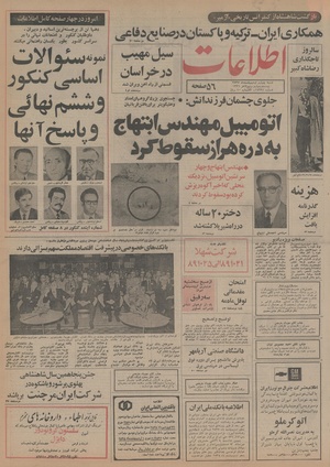 Ettelaat13550204.pdf