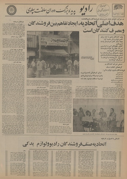 پرونده:Ettelaat13550204.pdf