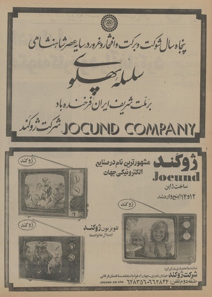 پرونده:Ettelaat13550204.pdf