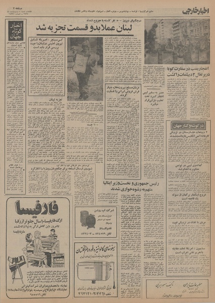 پرونده:Ettelaat13550204.pdf