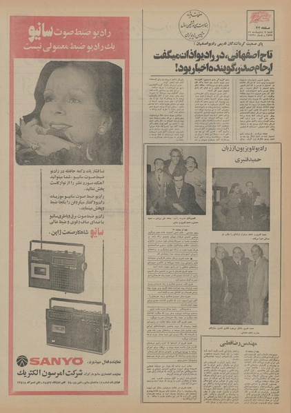 پرونده:Ettelaat13550204.pdf