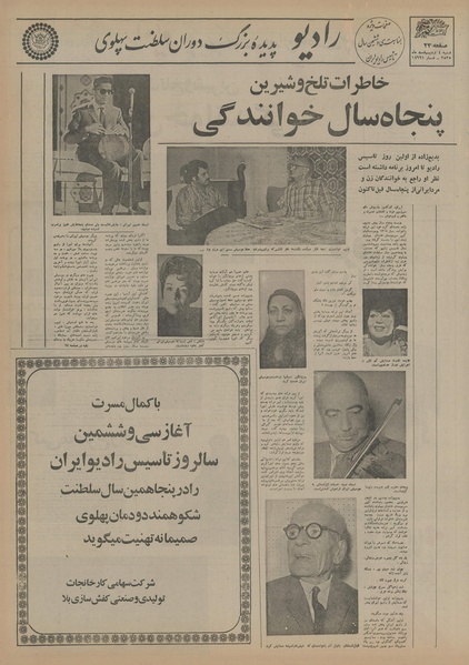 پرونده:Ettelaat13550204.pdf