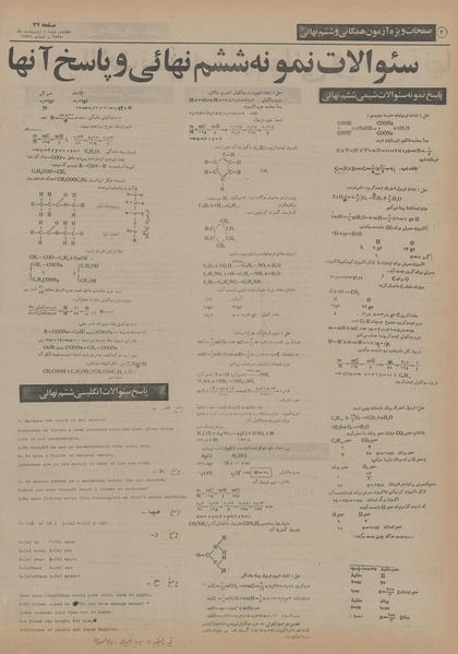 پرونده:Ettelaat13550204.pdf