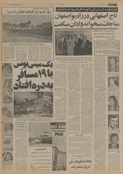 پرونده:Ettelaat13550204.pdf