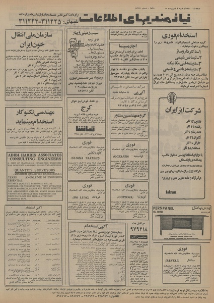 پرونده:Ettelaat13550204.pdf