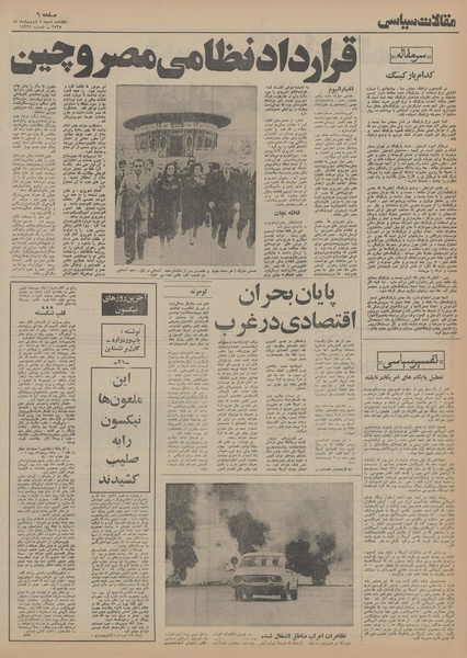 پرونده:Ettelaat13550204.pdf