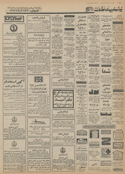 پرونده:Ettelaat13550415.pdf