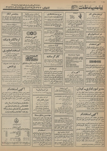 پرونده:Ettelaat13550415.pdf