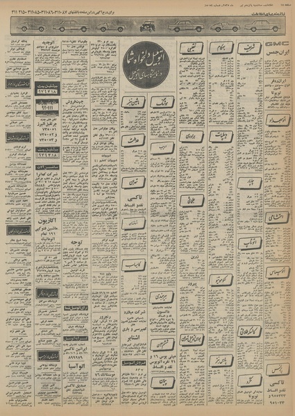 پرونده:Ettelaat13550415.pdf