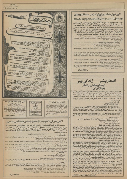 پرونده:Ettelaat13550415.pdf