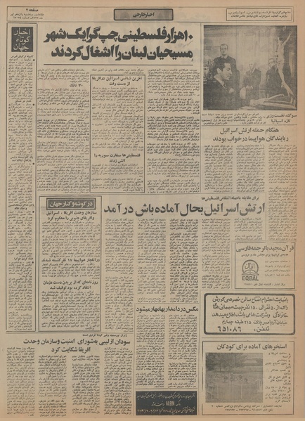 پرونده:Ettelaat13550415.pdf