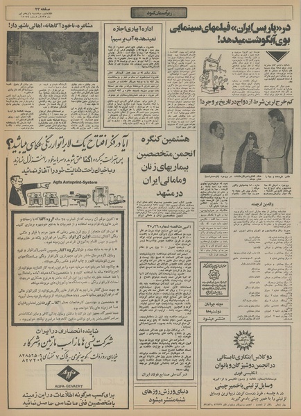 پرونده:Ettelaat13550415.pdf