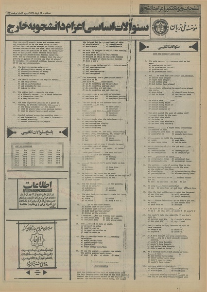 پرونده:Ettelaat13550415.pdf
