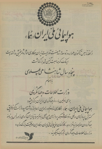 پرونده:Ettelaat13550415.pdf