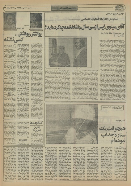 پرونده:Ettelaat13550415.pdf