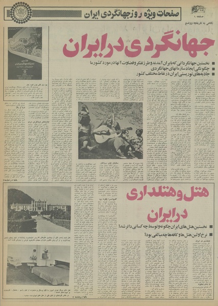 پرونده:Ettelaat13550415.pdf