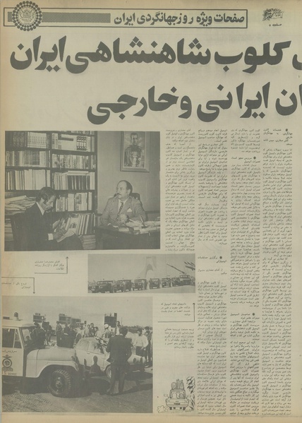 پرونده:Ettelaat13550415.pdf