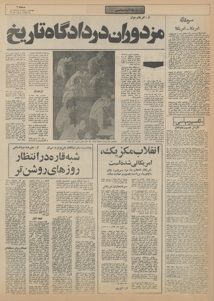 پرونده:Ettelaat13550415.pdf