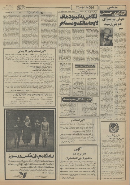 پرونده:Ettelaat13551124.pdf