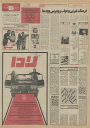 صفحهٔ بعدی ←