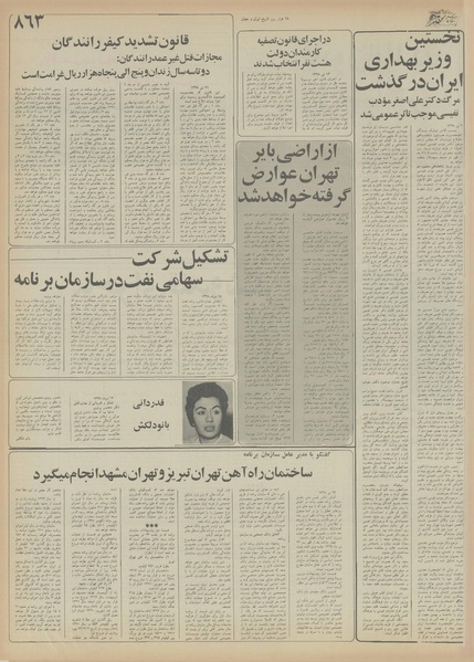 پرونده:Ettelaat13551124.pdf