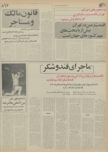 پرونده:Ettelaat13551124.pdf