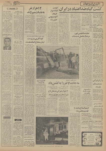 پرونده:Ettelaat13551124.pdf