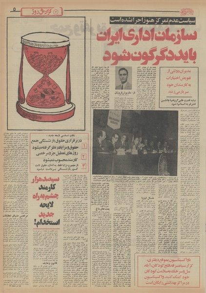 پرونده:Ettelaat13551124.pdf