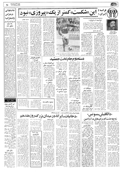 پرونده:Ettelaat13570223.pdf