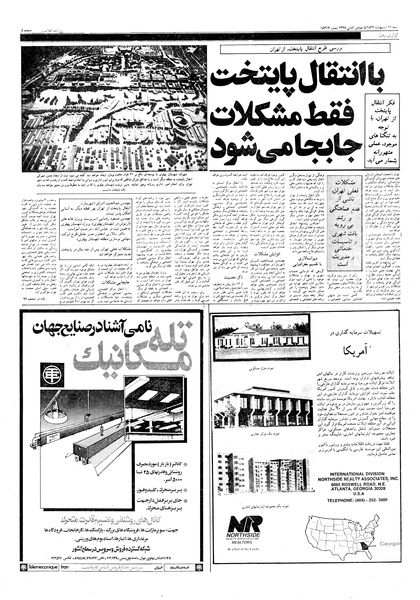 پرونده:Ettelaat13570223.pdf