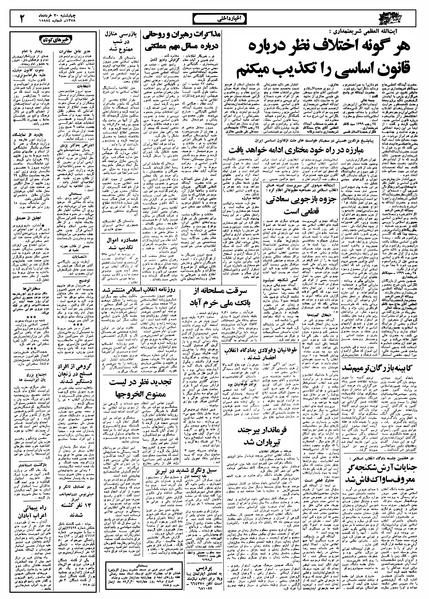 پرونده:Ettelaat13580330.pdf