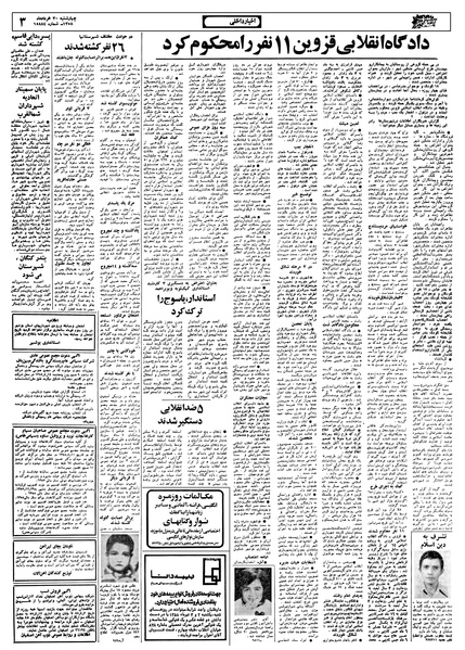 پرونده:Ettelaat13580330.pdf