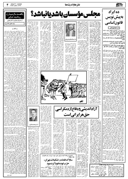 پرونده:Ettelaat13580330.pdf