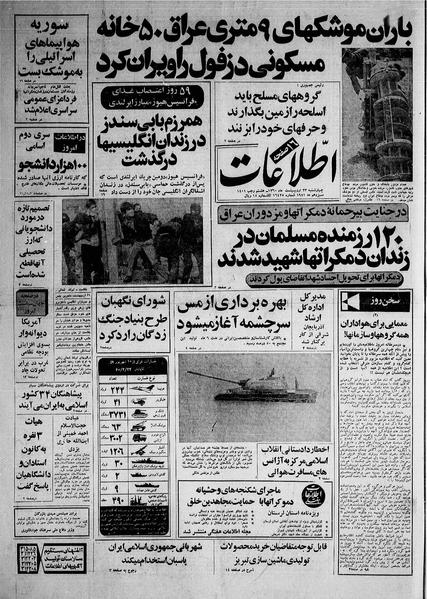 پرونده:Ettelaat13600223.pdf