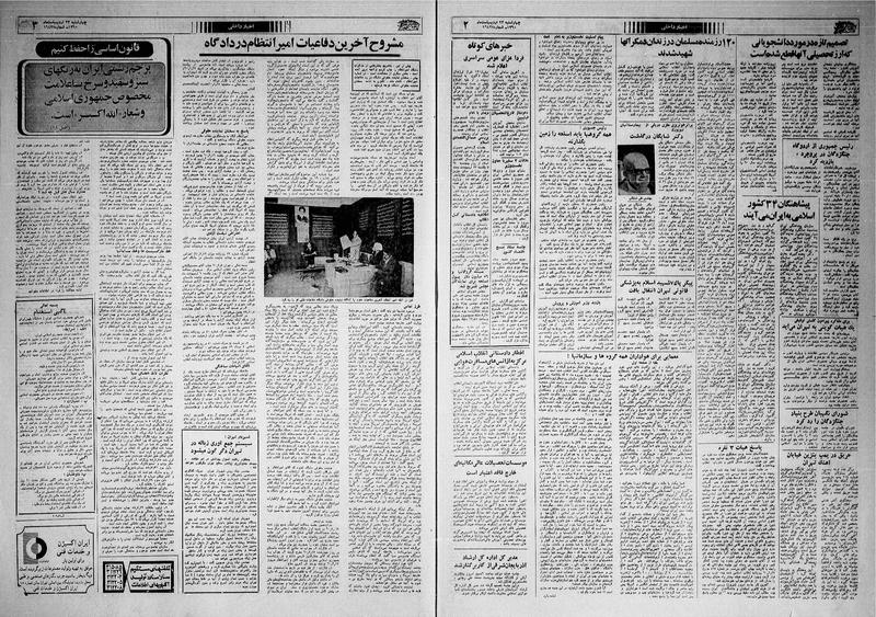 پرونده:Ettelaat13600223.pdf