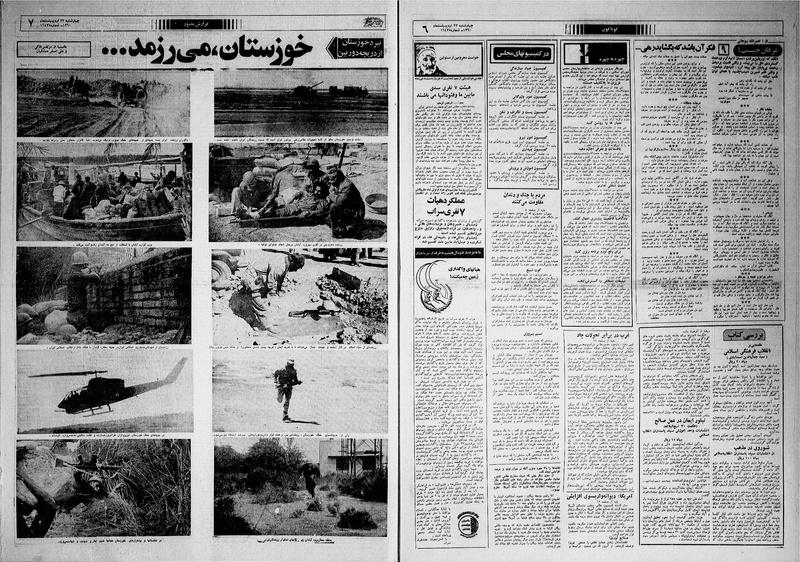 پرونده:Ettelaat13600223.pdf