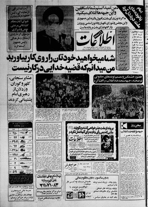 Ettelaat13600326.pdf