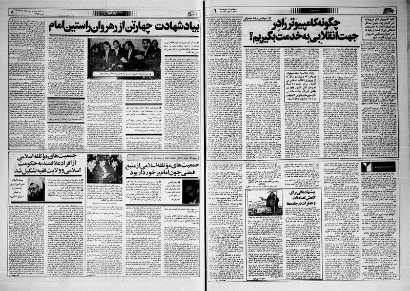 پرونده:Ettelaat13600326.pdf