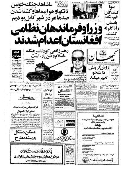 پرونده:Kayhan570210.pdf