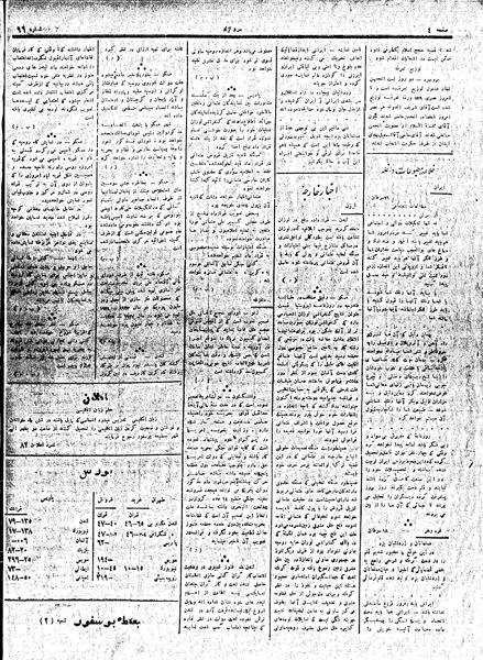 پرونده:MardAzad020423.pdf