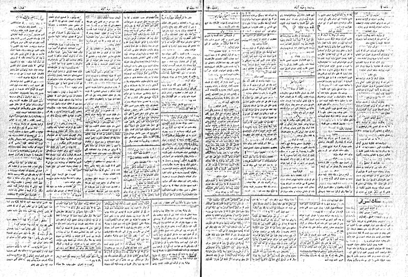 پرونده:MardAzad020705.pdf